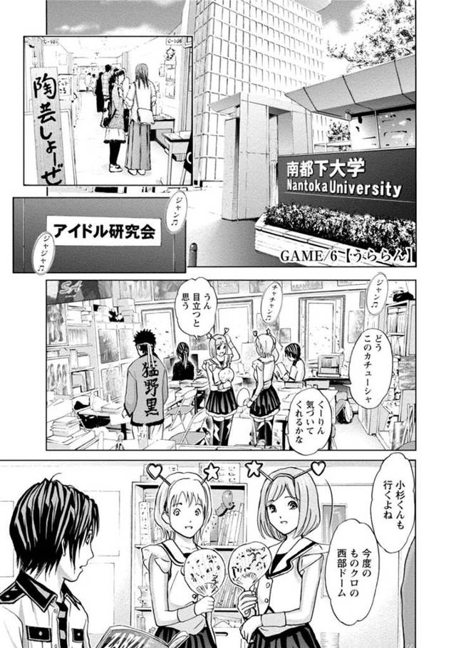 【性奴隷エロ漫画】バスの車内で仮面をつけた男に囲まれるちっパイアイドル【安達拓実】
