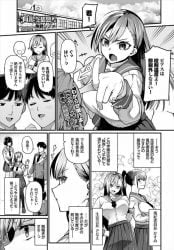 【エロ漫画】最強タッグを組んでいた風紀委員長が問題児に肉便器に落とされていて、身代わりになった生徒会長も巨根ち…