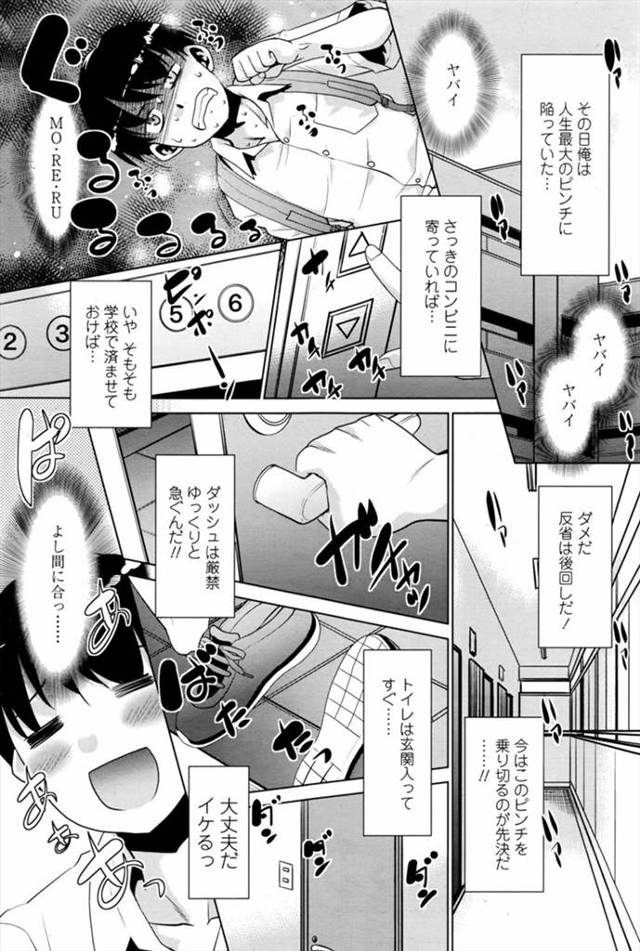 【エロ漫画】初恋相手のお姉さんにおもらしを見られた上に勃起まで見られた少年が、優しくパイズリフェラをしてくれた…