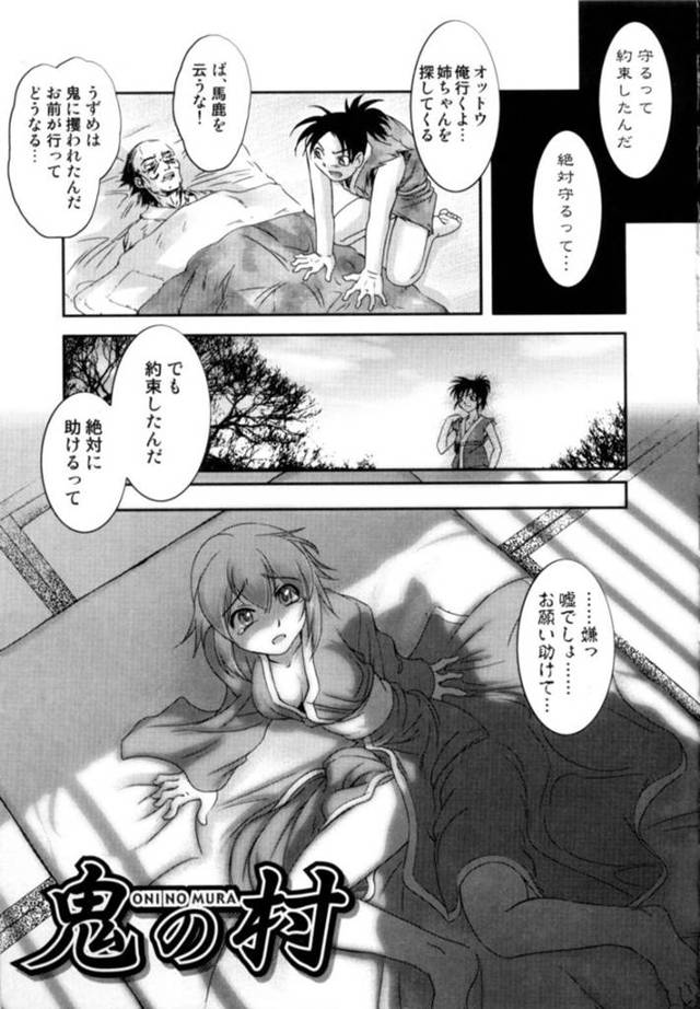 【エロ漫画】スケベなショタ弟に流されてエッチなことをする巨乳姉。ヤラレっぱなしの彼女は彼に責められる近親相姦で感じるようになっていく！