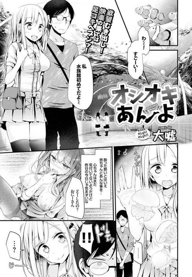 【エロ漫画】浮気がバレて２人の女子に足コキ責めされる男ｗｗまんことアナルにちんぽぶっこみ夢のような3Pセックス…