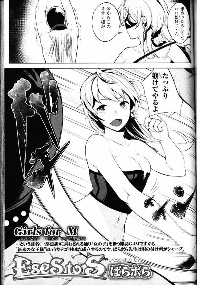 【エロ漫画】SMプレイができるお店でドS女がドM客にペニバンでアナル責めまくってスパンキングして満足させてあげ…