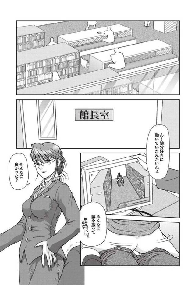 【お仕置きエロ漫画】館長室に呼び出されて監視カメラに写っていたセックスについて咎められる巨乳お姉さん【てぃるよし】