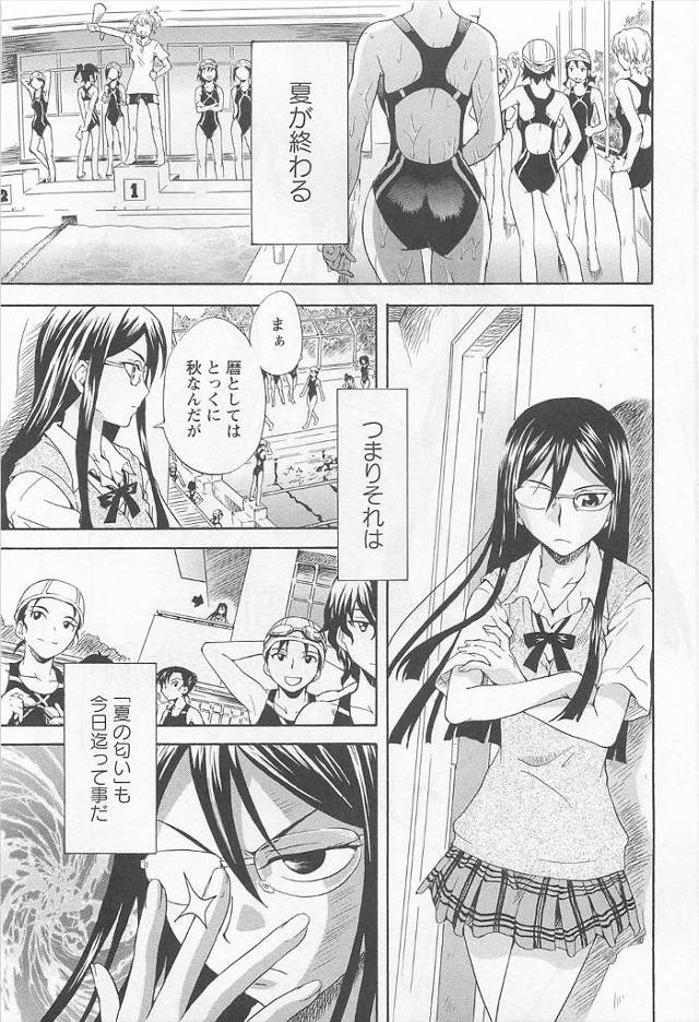 【エロ漫画】プールあがりのJKの匂いに発情するメガネJKが匂いだけで逝っちゃうｗｗ69クンニに手マンで貪りあい…