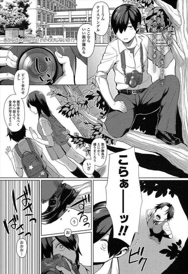 【エロ漫画】画家志望の男子がJKを盗撮してたら学級委員に見つかりモデルになると言うのでデッサンしてたらムラムラ…