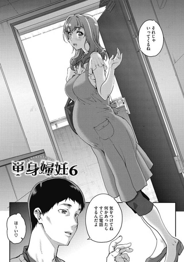 【不倫エロ漫画】隣人不倫相手との孕まされたハメ撮り映像を夫に見せる巨乳妻【夏庵】
