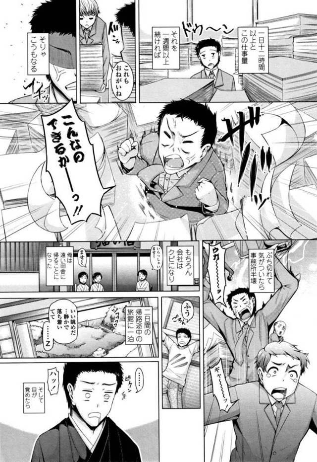 誘惑しちゃう猫耳の無垢でかわいい人妻…イチャイチャと逆レイプにフェラしたりしてトロ顔に筆下ろししちゃう！【谷桜しだれ：ネコカミ】