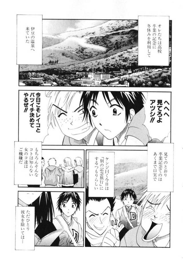 【エロ漫画】同級生の男子と旅行先でこっそりイチャラブセックスしてしまう清楚系JK。彼と二人きりになった彼女は彼に体を委ねて生ハメファックさせて求め合う！