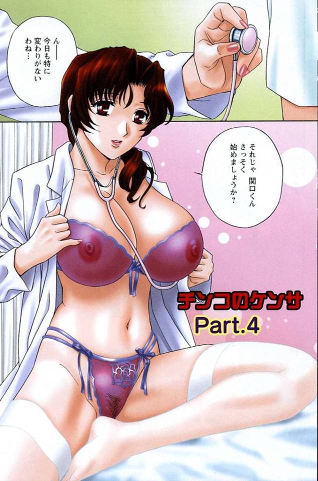 保健室で男子生徒と中出しセックスをする巨乳保健医…チンコが病気だと言ってセックスをし続けていたが実は男子生徒に恋をしていた！【ドリルムラタ：チンコのケンサ　Part.4】