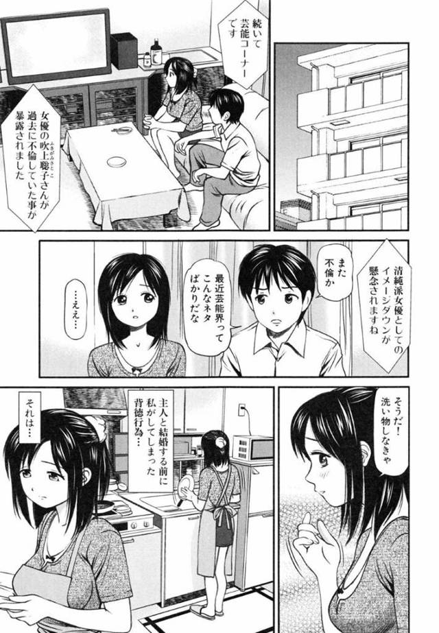 【エロ漫画】熟睡している夫の目の前で夫の上司たちに犯されるスレンダー人妻。囲まれて反抗できない彼女は乱暴にイラマされたり、中出しされたりと3PNTRファック！