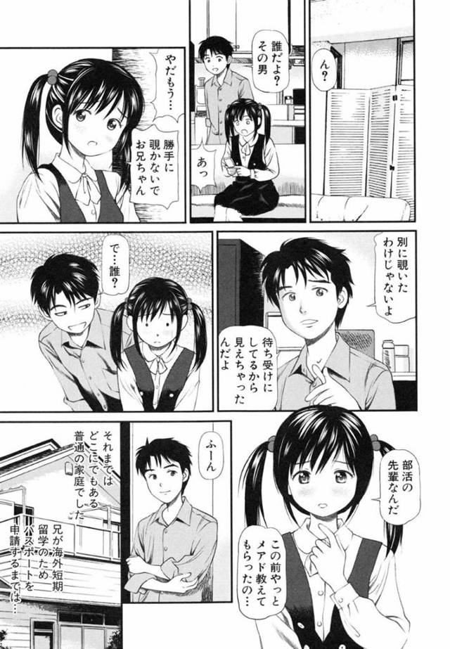 【エロ漫画】鬼畜な主人公に犯されてしまう清楚系な義妹と義母。暴走した彼に襲われた彼女たちは中出しレイプ！