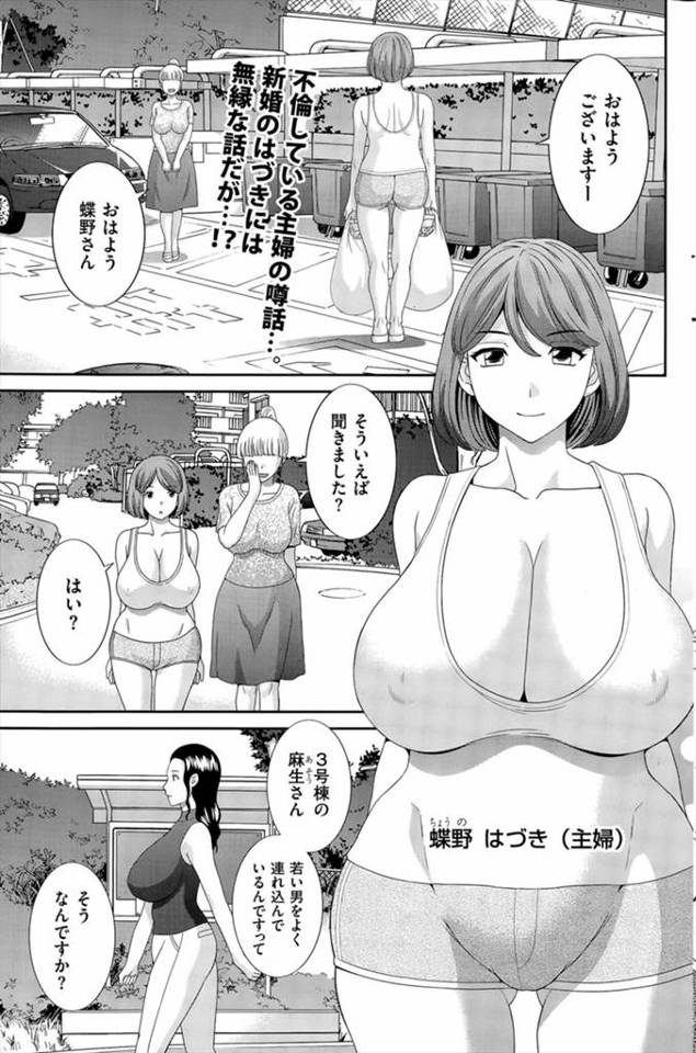 【エロ漫画】旦那の上司に出世するには仕事ができるだけじゃダメだとおっぱいを触られながら言われた爆乳新妻が、旦那のために受け入れ巨根ちんぽで中出しレイプされメス落ちしてしまう！