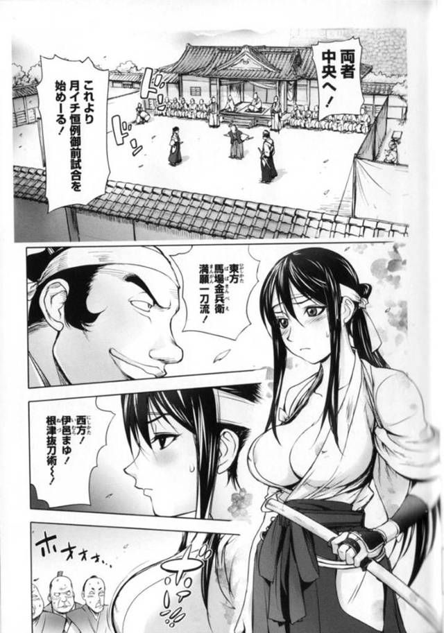 誘惑しちゃう剣士であるグラマーな美女…イチャイチャと乳首責めされたりしてトロ顔に筆下ろししちゃう！【蒟吉人：秘剣にぼれ桜】