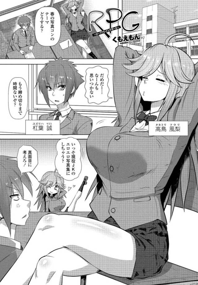 【エロ漫画】写真部カップルの彼氏に緊縛されて悶絶しちゃうJK彼女…生ハメ中出しセックスで何度も絶頂アクメ！【くもえもん/RPG 〜ロールプレイングガール〜】
