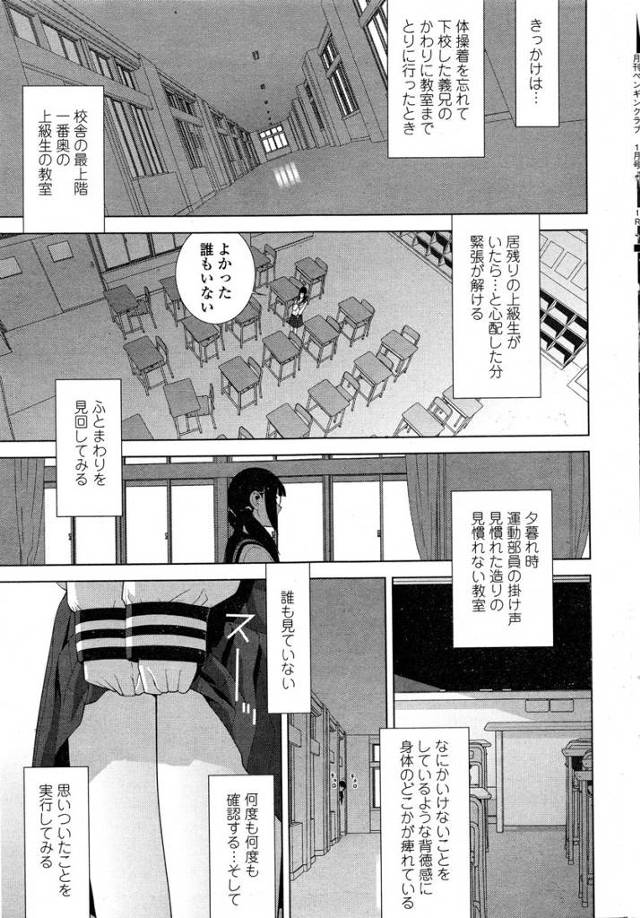 【エロ漫画】義兄大好きな巨乳メガネ美少女JKが露出狂w学校の義兄の机で角オナ逝きしてトイレで全裸になってオナニ…