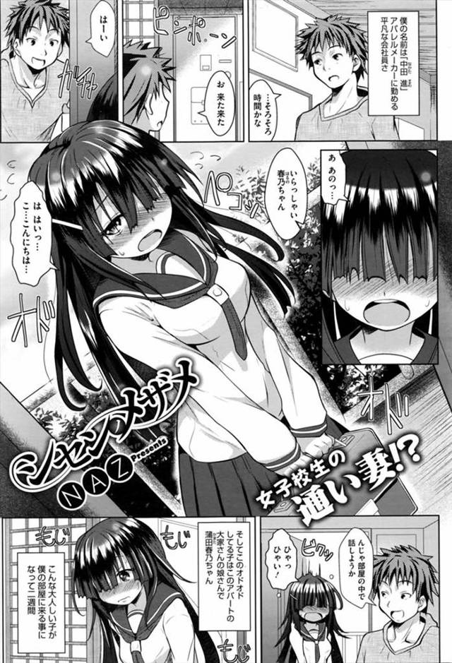 【エロ漫画】大家さんの娘さんが人見知りらしくカウンセリングもどきをすることになった男が、実は見られて感じてしま…