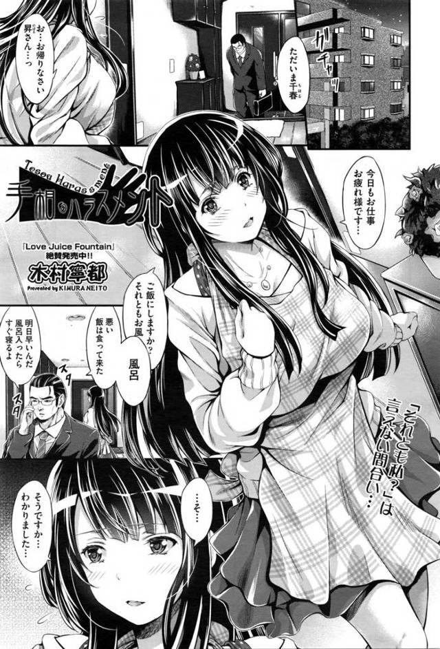 【エロ漫画】お見合いで結婚をした旦那に相手されなくて欲求不満な巨乳美女妻が旦那の弟に触られて発情w手マン愛撫で…