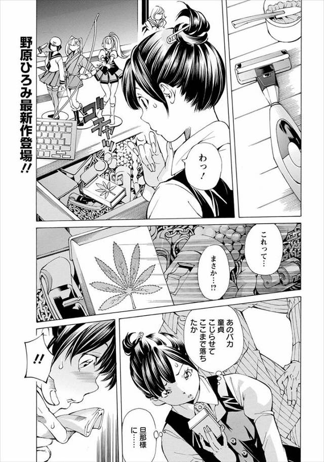 【エロ漫画】優秀な弟と付き合っているメイドを薬漬けにしてレイプしようとしたクズな童貞兄が、自分もクスリでラリっ…
