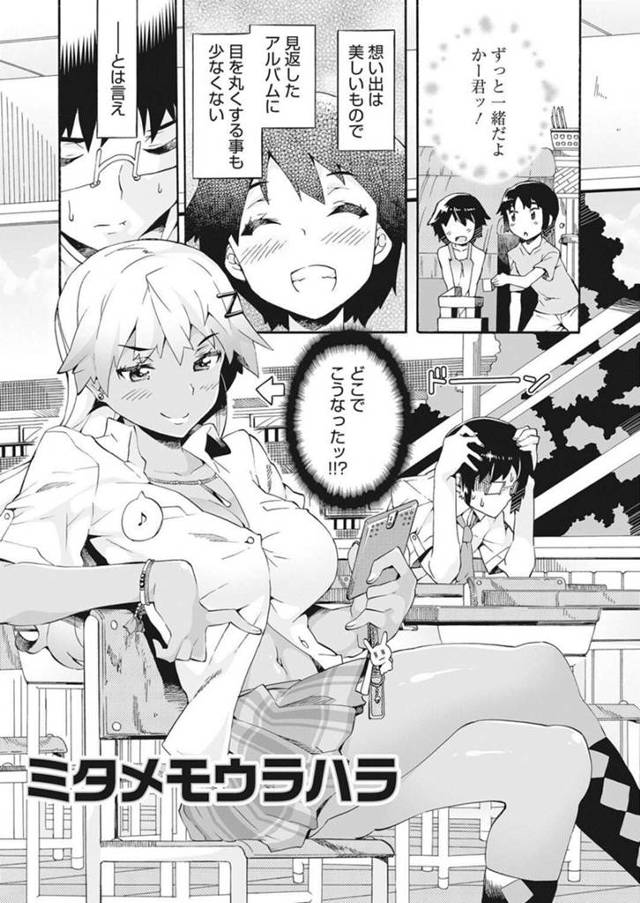 【エロ漫画】昔は清純、今はビッチ風ギャルになってしまったJK…幼馴染に体育倉庫に連れ込まれ即ハメされたら実は処女だった！【坂井なゆ太/ミタメモウラハラ】