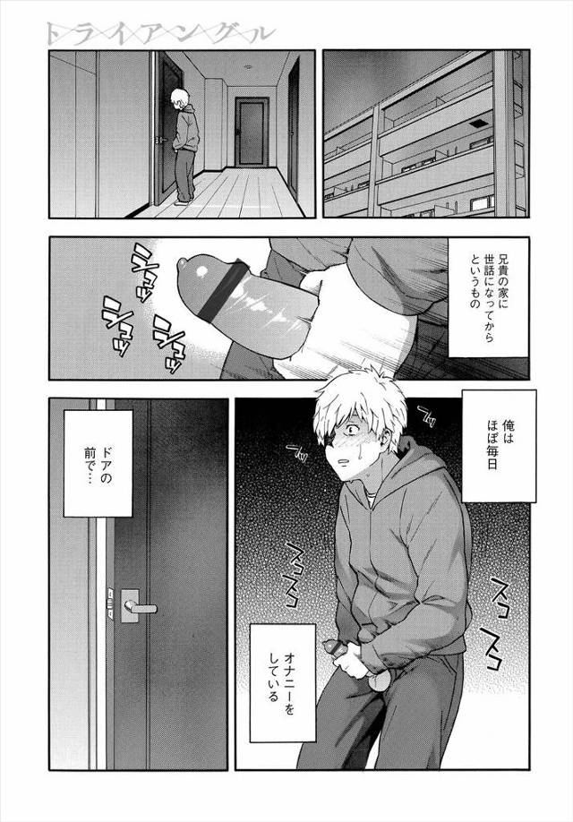 【エロ漫画】ずっとあこがれていた巨乳兄嫁が朝立ちちんぽを見てフェラをしてきて、さらに中出し逆レイプで童貞を奪わ…