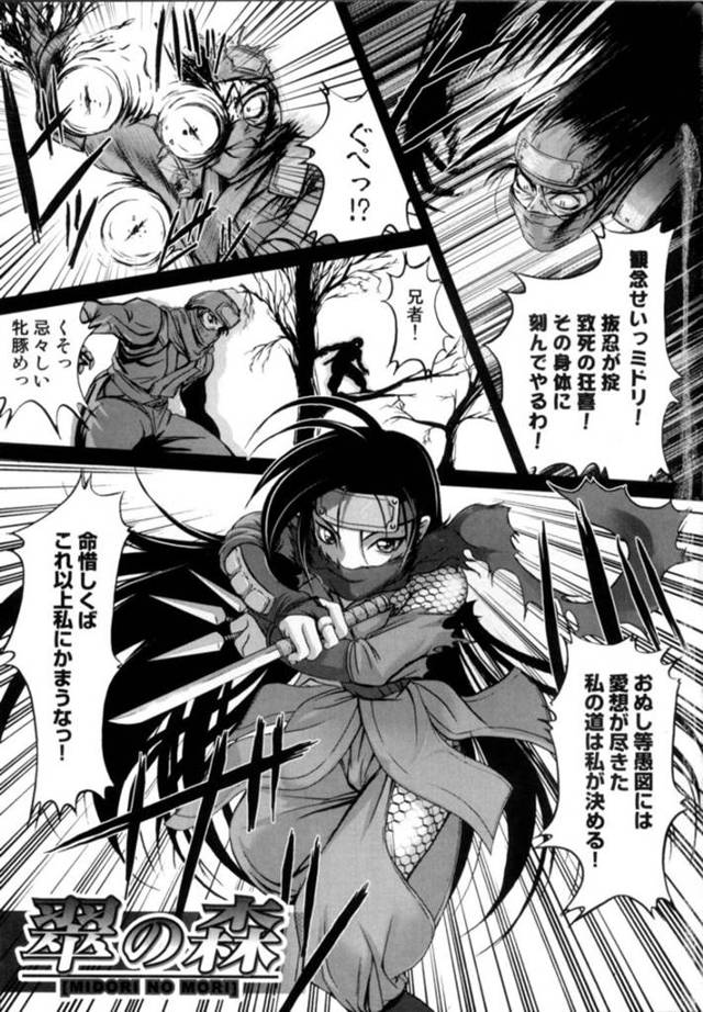 【エロ漫画】囚われの身となって陵辱レイプされ続けるくノ一少女。反抗できないようにされた彼女はひたすら巨根で中出しファックされまくる！