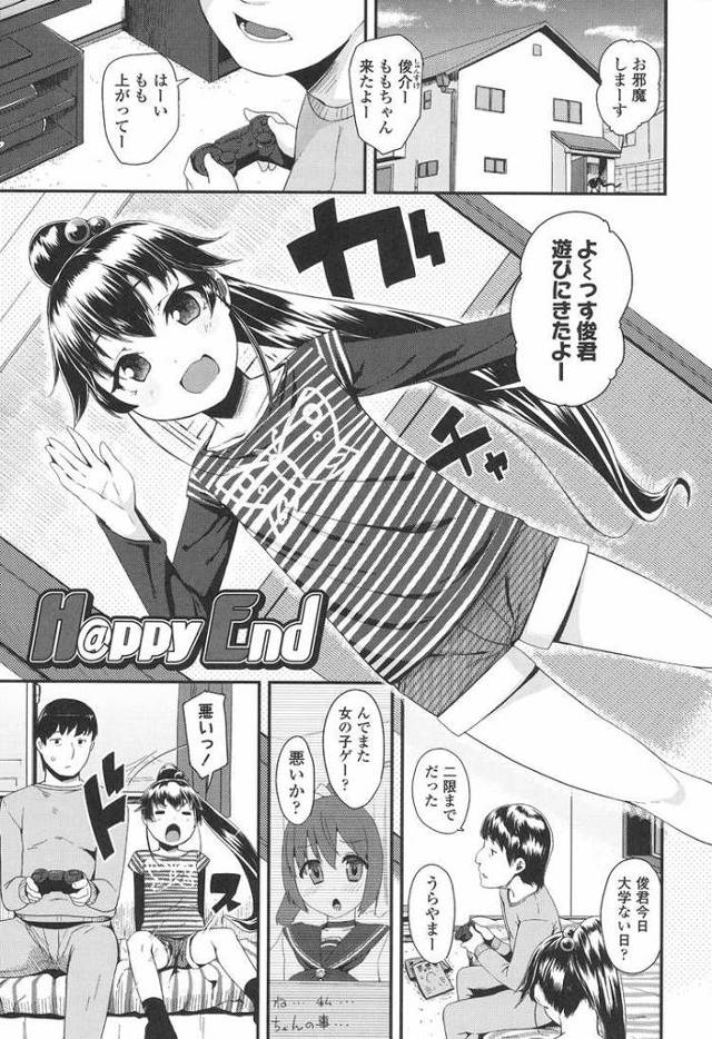 【JSエロ漫画】これなんてエロゲ？小学生の女の子に告白されて無事中出し攻略ｗｗ恥じらう姿が可愛い！