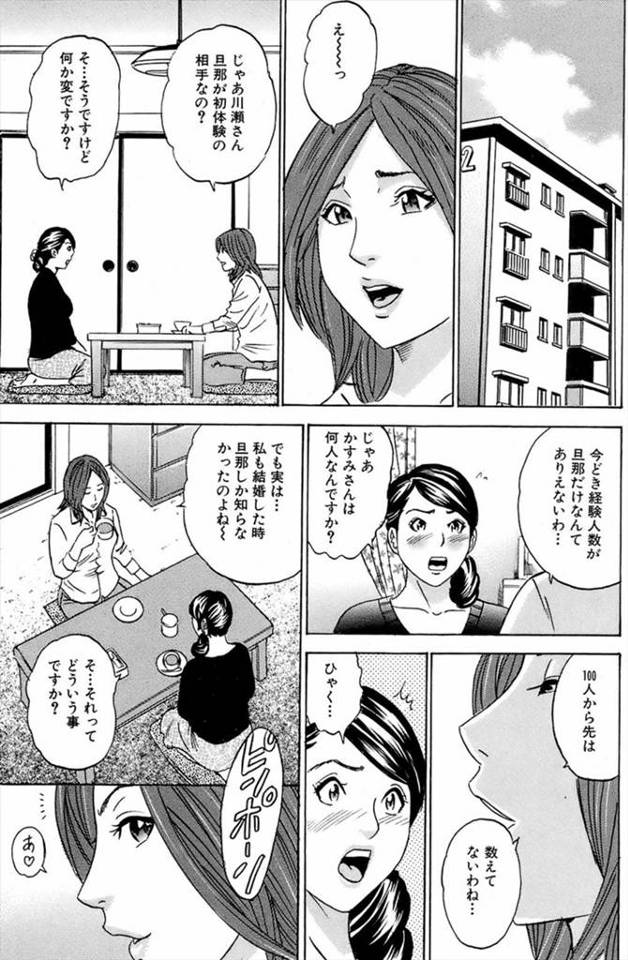 【エロ漫画】浮気しまくっている友だちに目の前で少年とのセックスを見せつけられた旦那しか知らなかった団地妻が3P…