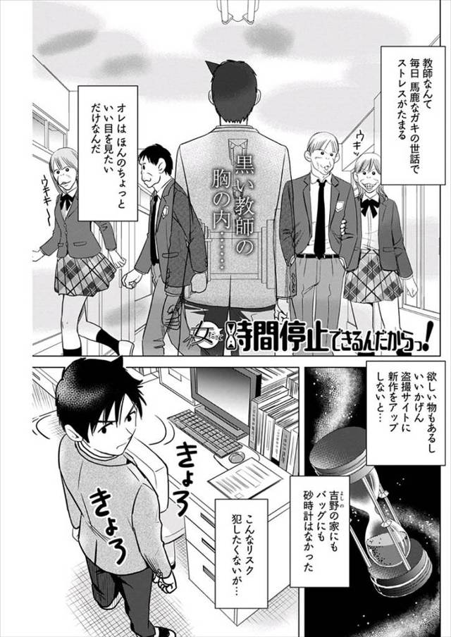 【エロ漫画】大好きな女教師が同僚と付き合い始めイライラしていた男子が、セフレのギャルJKをトイレに連れ込みスト…