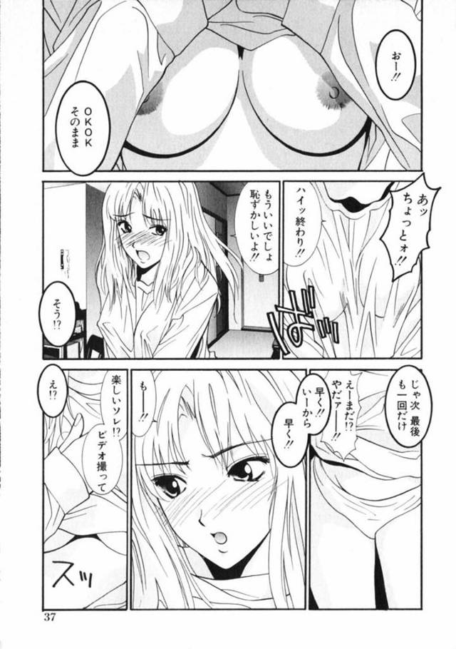 【エロ漫画】男に流されてハメ撮りエッチしてしまうスレンダーお姉さん。彼の言いなりな彼女は中出しファックでアクメ絶頂！