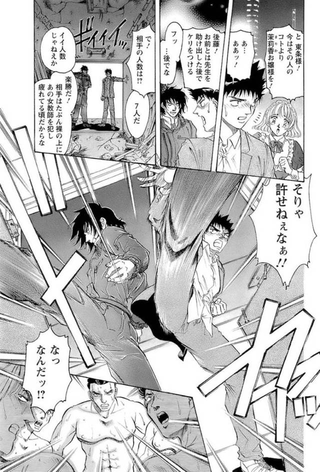 ひたすら男を襲っちゃう眼鏡の美女…イチャイチャと乳首責めされたりしてトロ顔に中出しセックスしちゃう！【Casumi：ぎゃくたま ACT.9】