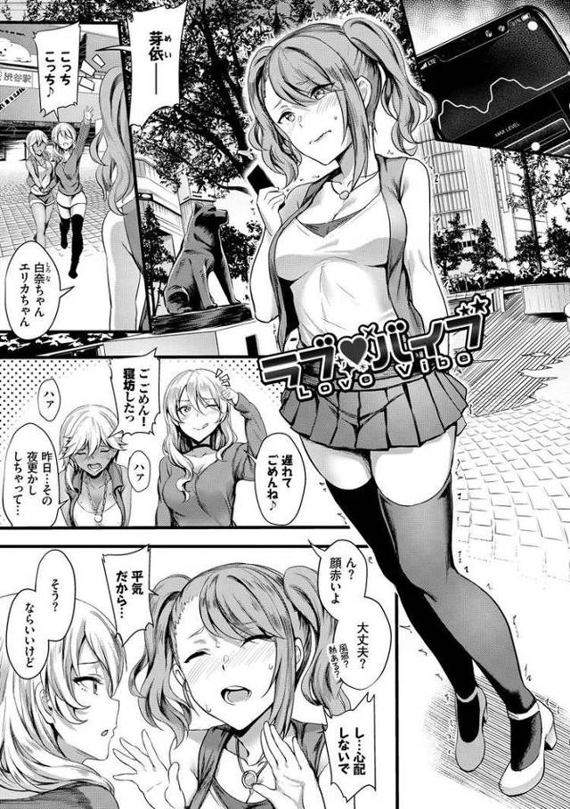 【JKエロ漫画】ローター仕込んで野外オナニー楽しむギャルJK！同級生に見つかってトイレでそのままラブファックｗ