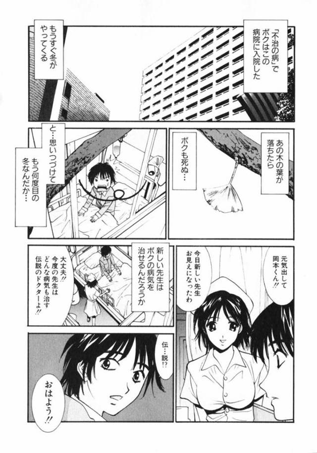 【エロ漫画】患者に発情を抑えられずセックスを迫る淫乱な女医。強引な彼女はフル勃起した彼に手コキやフェラした挙げ句、生ハメ中出し！