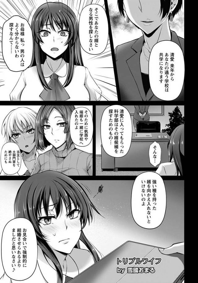 【エロ漫画】強制的に発情させられた絶倫男子と種付けセックスする巨乳JKｗｗ何時間もセクロスしつづけアヘ顔晒しな…