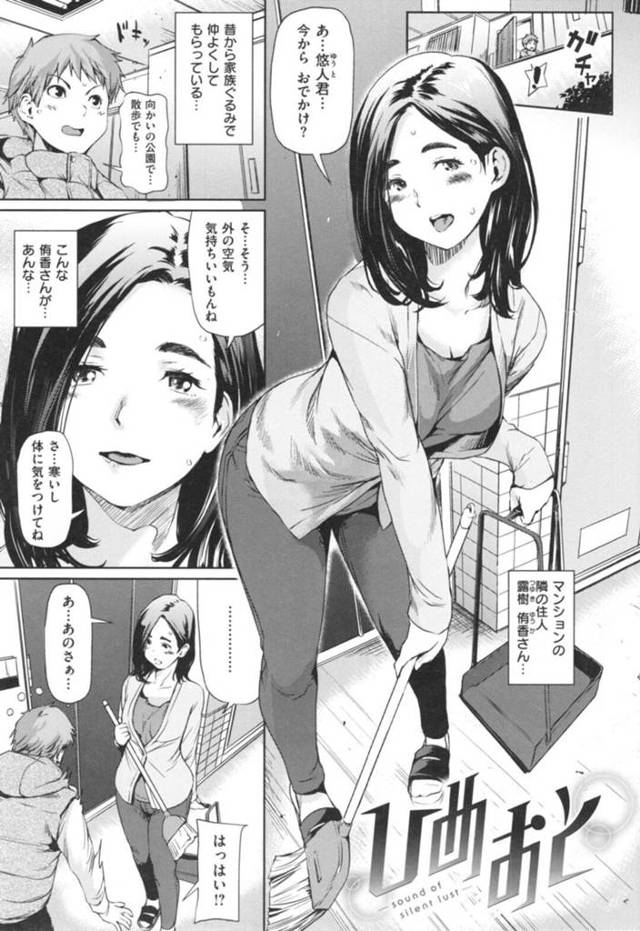 【変態エロ漫画】家族ぐるみで仲の良い隣人少年にオナニーしているのを見られてしまった巨乳人妻【シオマネキ】