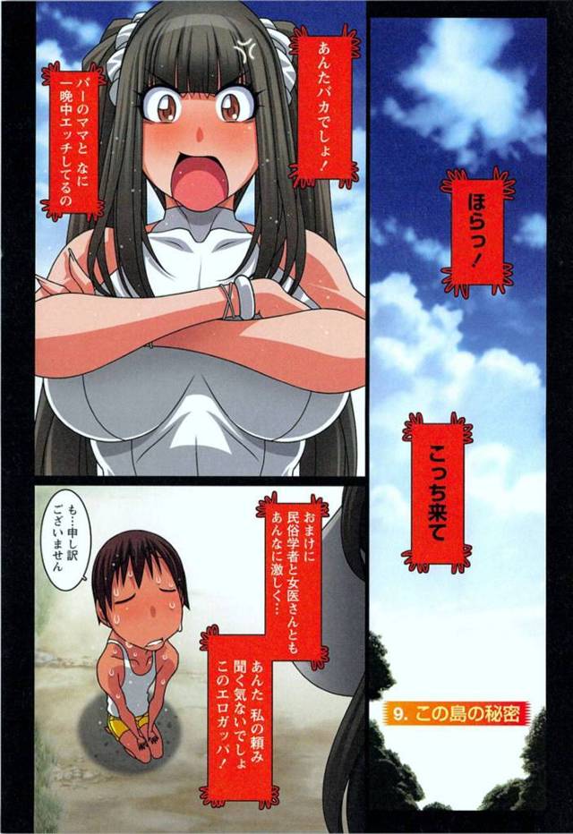 セックス勝負を仕掛けてくるエロコスチュームの美少女…3Pセックスでド変態なトロ顔に快楽堕ちしちゃう！【こうたろう：9.この島の秘密】