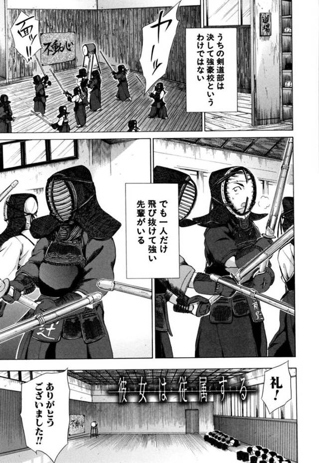 【性奴隷エロ漫画】剣道部の先輩の性処理をする剣道部後輩巨乳JK【下平十子】
