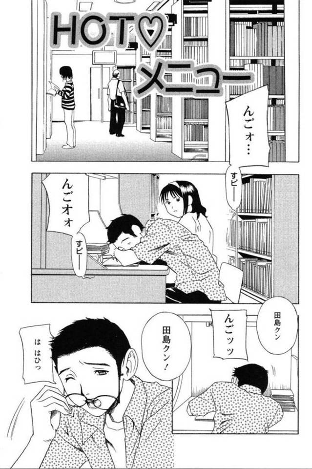 図書館で寝ていた後輩に声を掛ける巨乳先輩JD…話を聞いてバイト先のファミレスに後輩を誘い制服の下のノーパンを見せる！【ドリルムラタ：HOT♡メニュー】