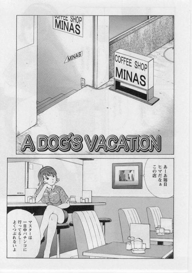 ショタを襲っちゃうビッチなお姉さん…逆レイプに手コキしたりしてトロ顔に筆下ろししちゃう！【にったじゅん：A DOG´S VACATION】