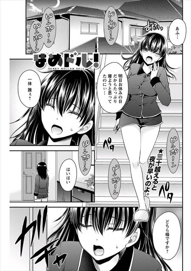 【エロ漫画】年齢詐称してアイドルをしてるのに、彼氏で幼なじみでマネージャーが家に突然同じアイドルユニットの仲間…