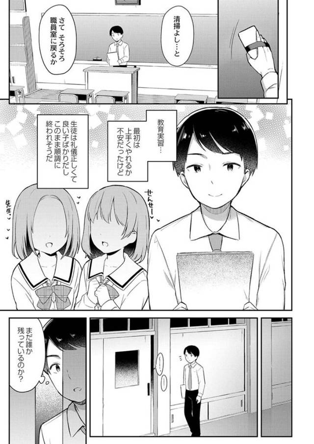 【和姦エロ漫画】誰もいない教室で机に向かって角オナしていたJK【タイガー】
