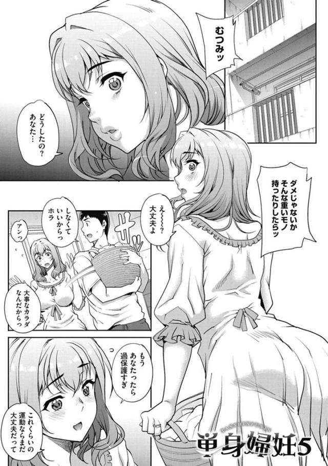 【不倫エロ漫画】隣人の不倫相手との子を妊娠してしまった巨乳人妻【夏庵】