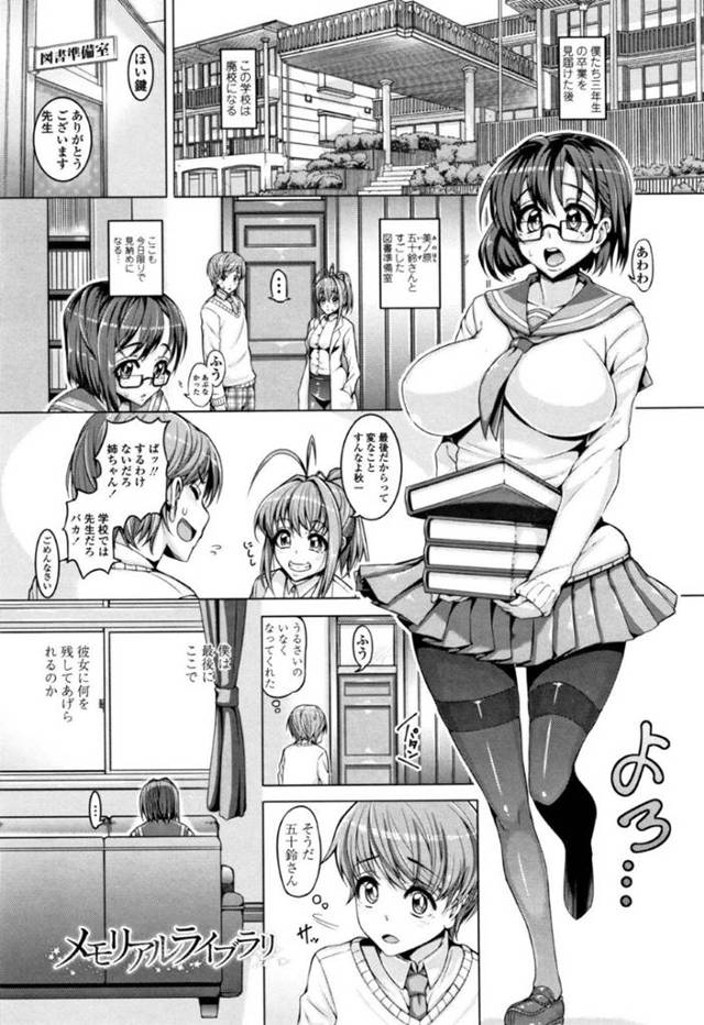 好きな男を襲っちゃう無垢な美少女とエロかわいいお姉ちゃん…イチャイチャとキスしたりしてトロ顔に3Pセックスしちゃう！【谷桜しだれ：メモリアルライブラリ】