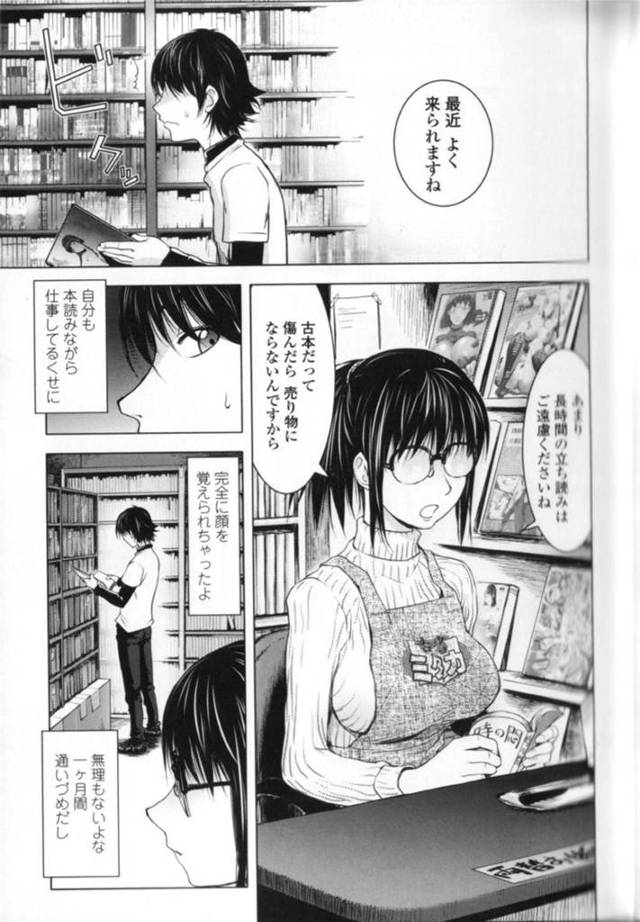 裸体を見せるのが趣味のムッツリスケベな本屋のお姉さん…イチャイチャとフェラしたりしてトロ顔に筆下ろししちゃう！【蒟吉人：ミダラBOOKS】