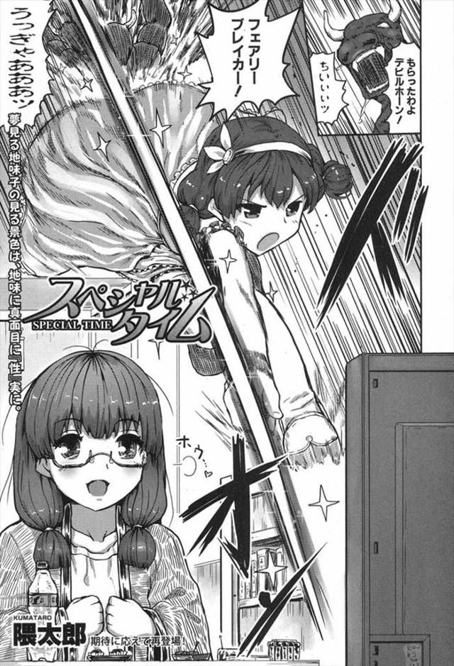 【エロ漫画】はじめて大好きな美少女ヒロインのコスプレをして快感を覚えてしまった地味なメガネJKが、カメコに撮影…