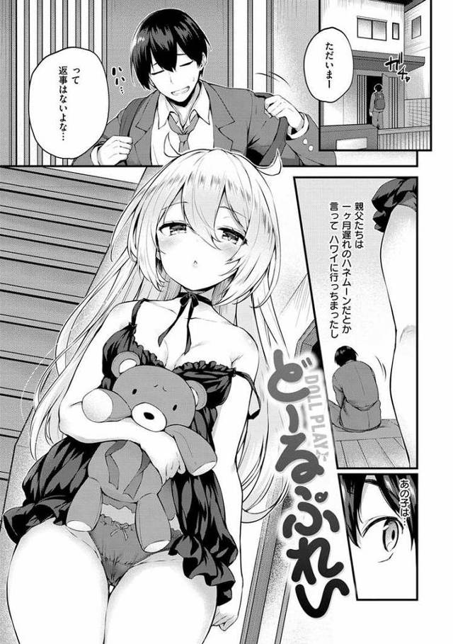 【JSエロ漫画】人形相手にディルドオナニーしちゃうエロすぎる義妹！兄も人形にしてエッチなイメージプレイ！