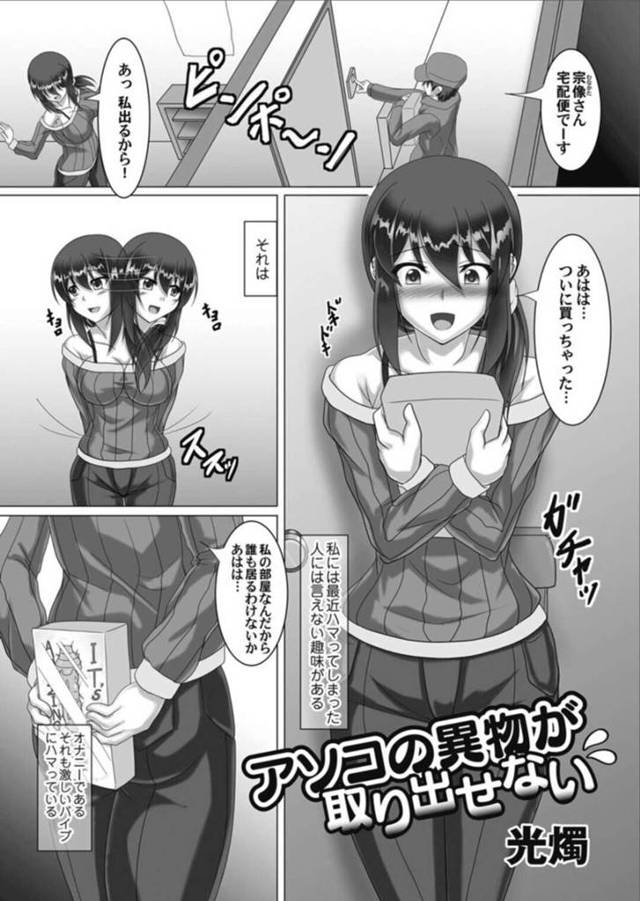 【エロ漫画】バイブが膣に入ってしまったことをきっかけに病院で検査を受ける事となったむっつりスケベお姉さん。彼女は変態な医者に診察と称されて生ハメ中出しセックスさせられる！