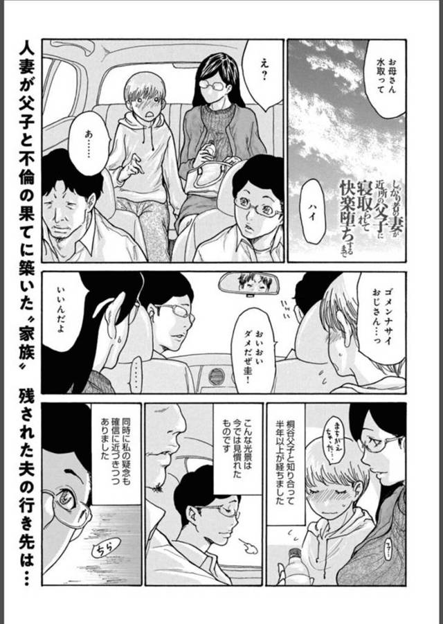 【エロ漫画】夫に見られているとも知らず知り合い父子と浮気し続けるむっちり人妻。欲求不満な彼女はショタ息子にフェラ抜きしたり、生ハメさせたりして感じる！