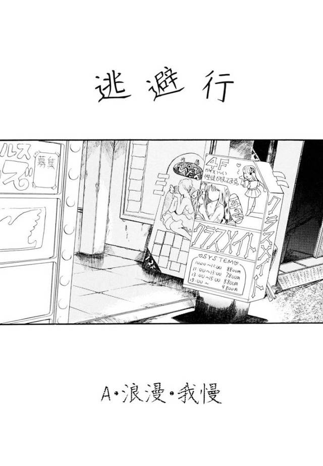 【エロ漫画】昔緊縛プレイして三日間ヤリ続けた生徒が大人になって風俗嬢になりNTR不倫セックス生挿入中出ししちゃ…