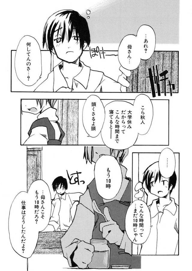 【エロ漫画】妹のオナニー姿を見てしまい欲情しちゃったお兄ちゃん！風邪を引いた妹に体温計をアナルに挿入してアナル…
