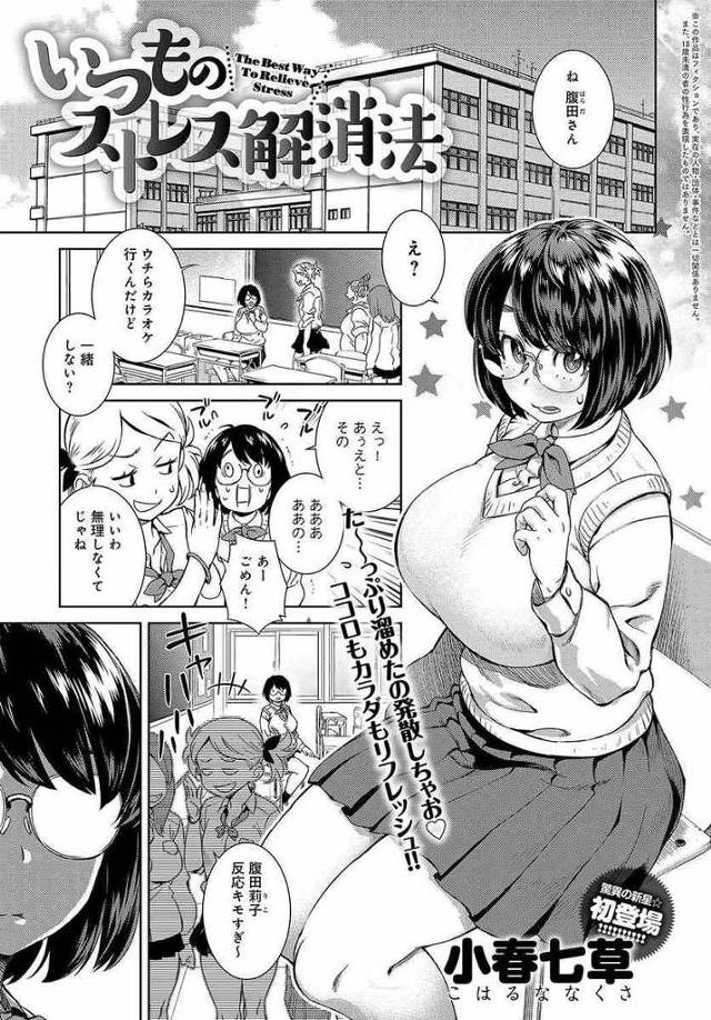 【エロ漫画】JKのストレス解消法は幼馴染への逆レイプフェラチオだった！文句言いながら目の前でオナニーし始めてム…